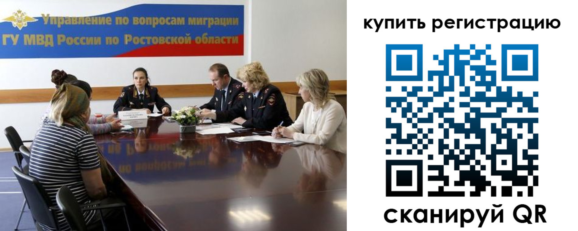 регистрация в Щиграх