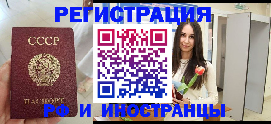 временная регистрация для школы в Щиграх