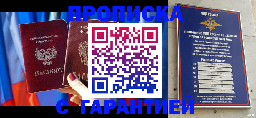 прописка паспорт в Щиграх