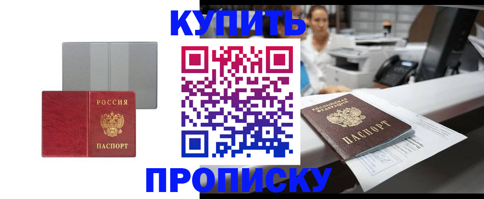 миграционный учет в Щиграх