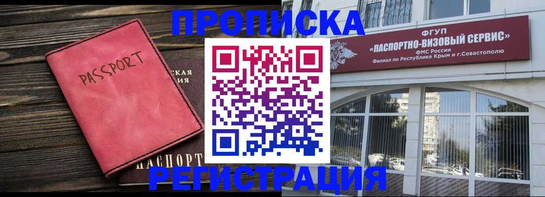 миграционный учет в Щиграх