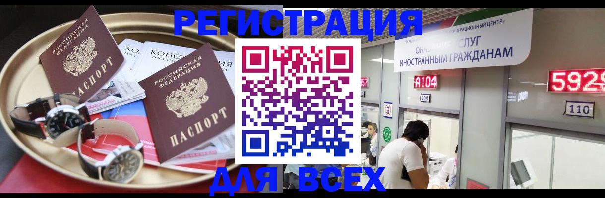 временная прописка в Щиграх